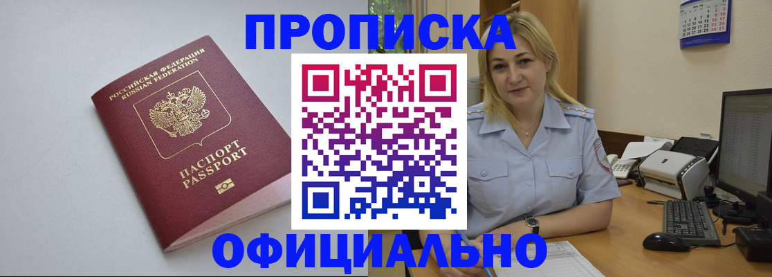 найти адрес прописки в Сланцах