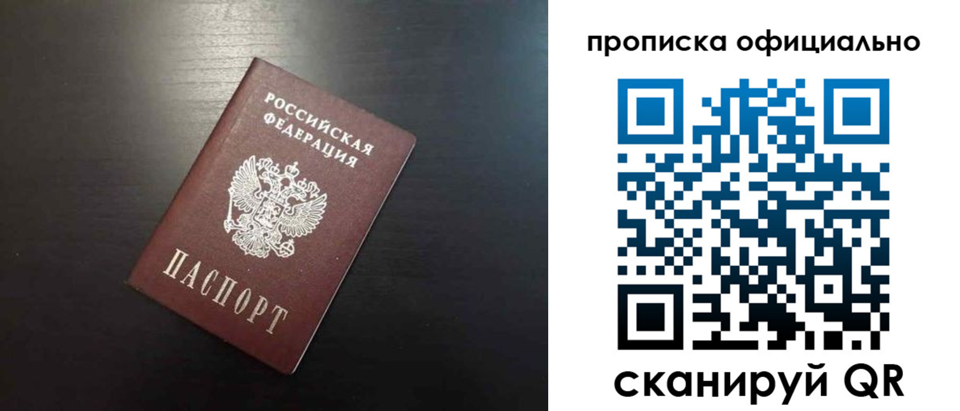 временная регистрация недорого в Сланцах
