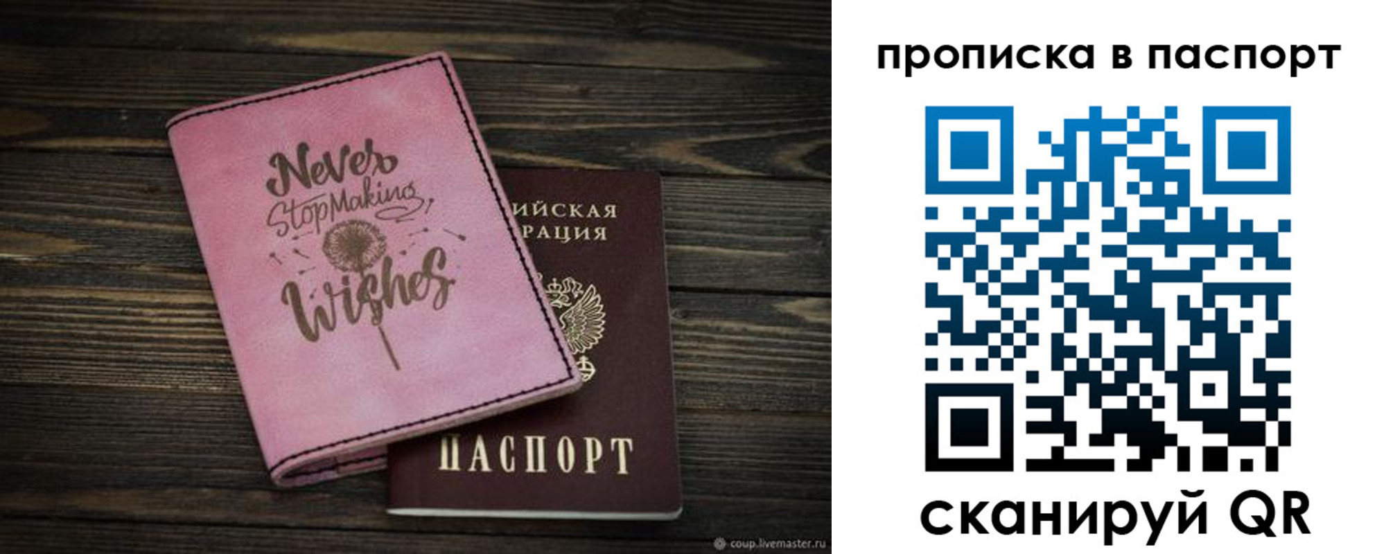 прописка 2025 в Сланцах