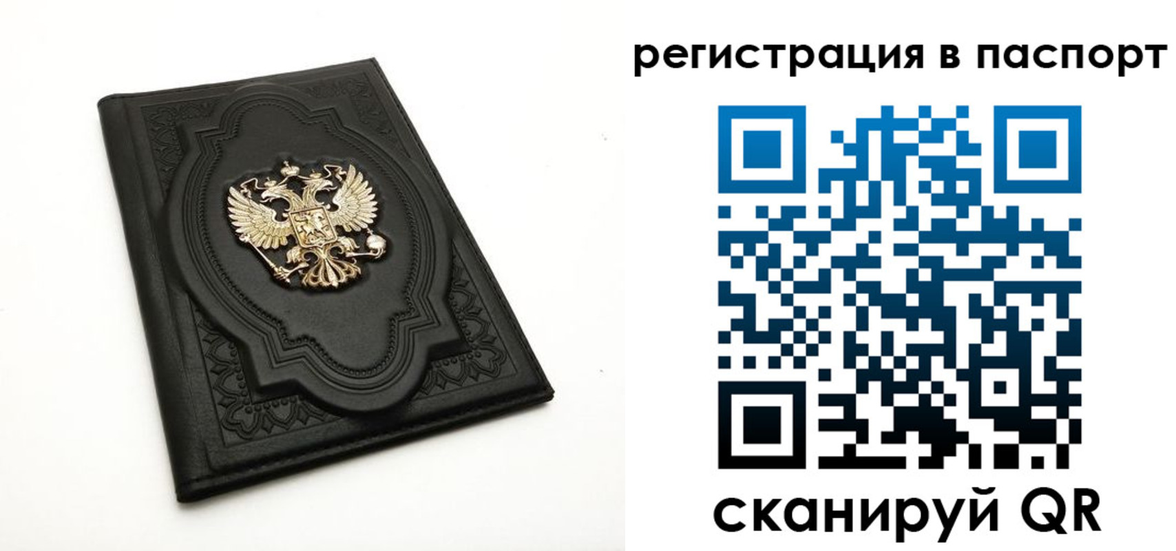 временная регистрация в Сланцах