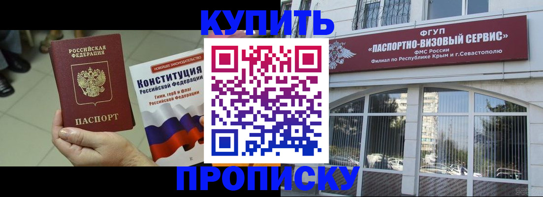 временная регистрация в Сланцах