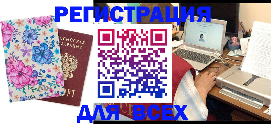 временная регистрация собственник в Сланцах