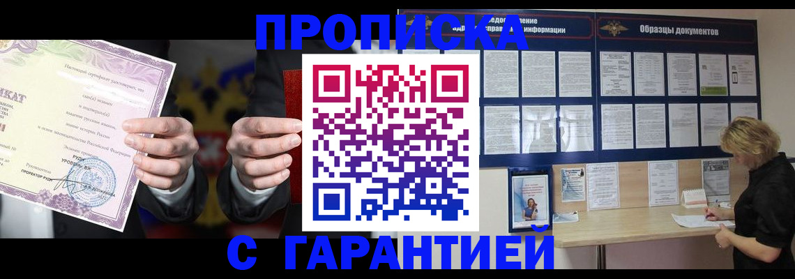 временная регистрация гарантия в Сланцах