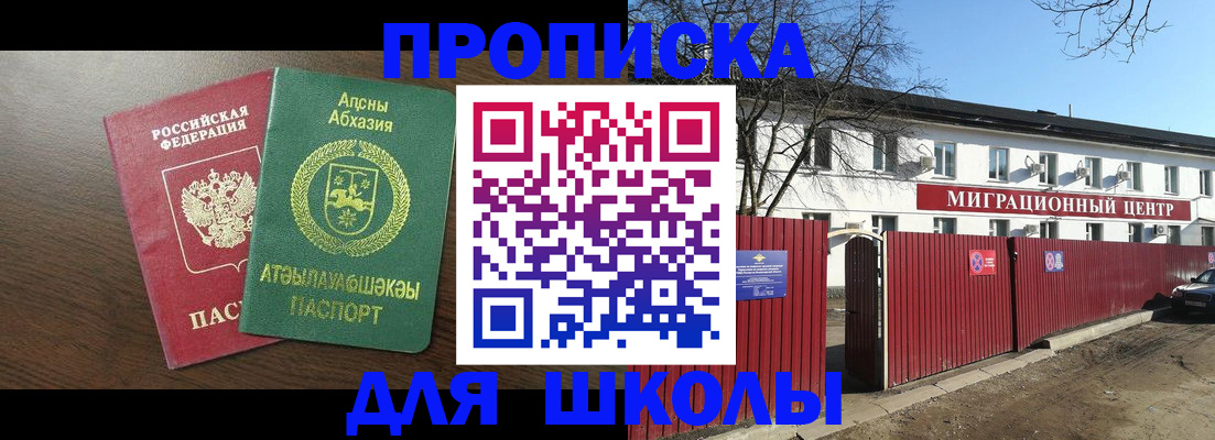 прописка паспорт в Сланцах