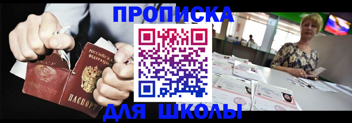 прописка поиск в Сланцах