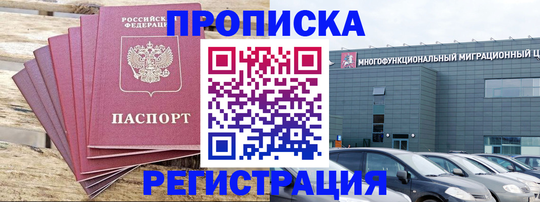 прописка от собственника в Сланцах