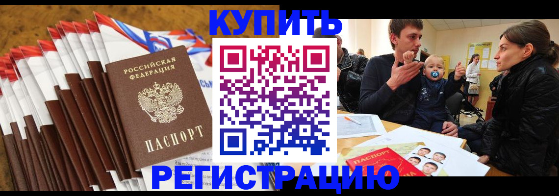 миграционный учет в Сланцах