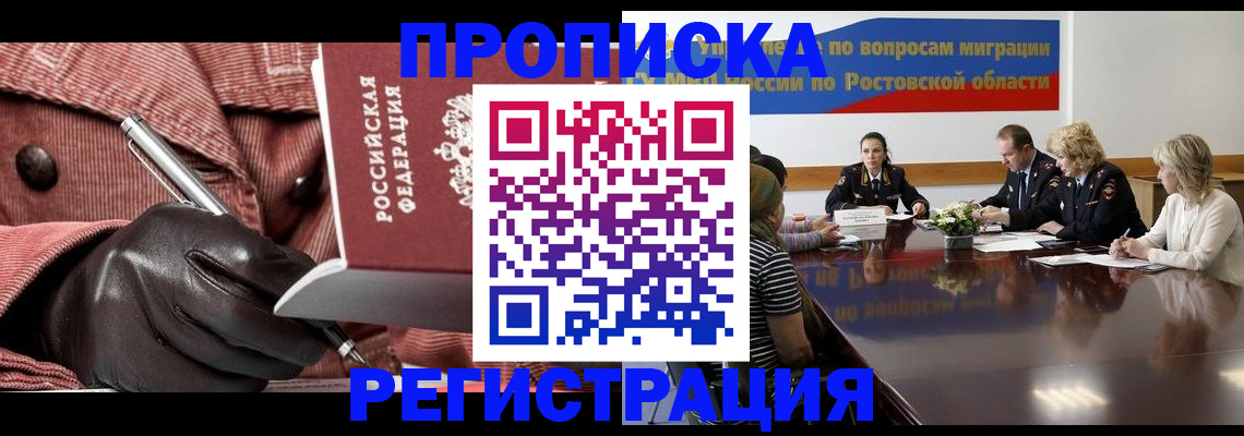 прописка гарантия в Сланцах