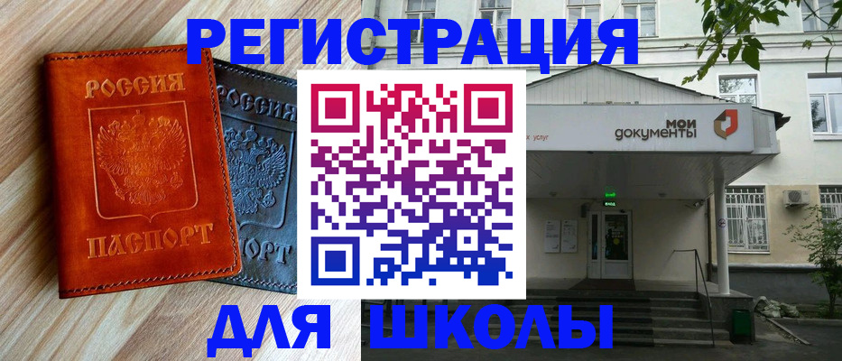 прописка паспорт в Сланцах